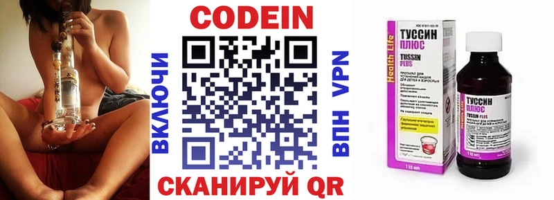 купить наркоту  Донской  Кодеиновый сироп Lean напиток Lean (лин) 