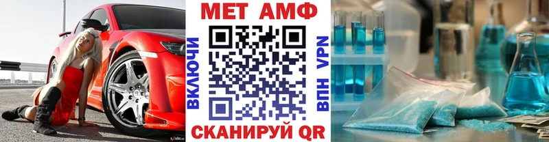 МЕТАМФЕТАМИН пудра  Донской 