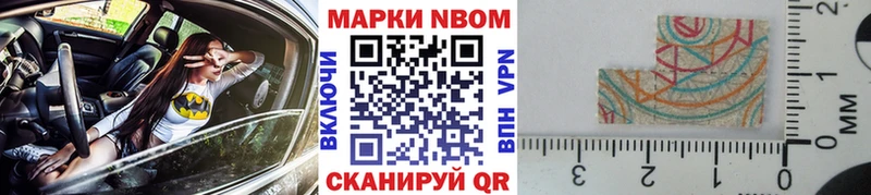Марки NBOMe 1,5мг  Донской 